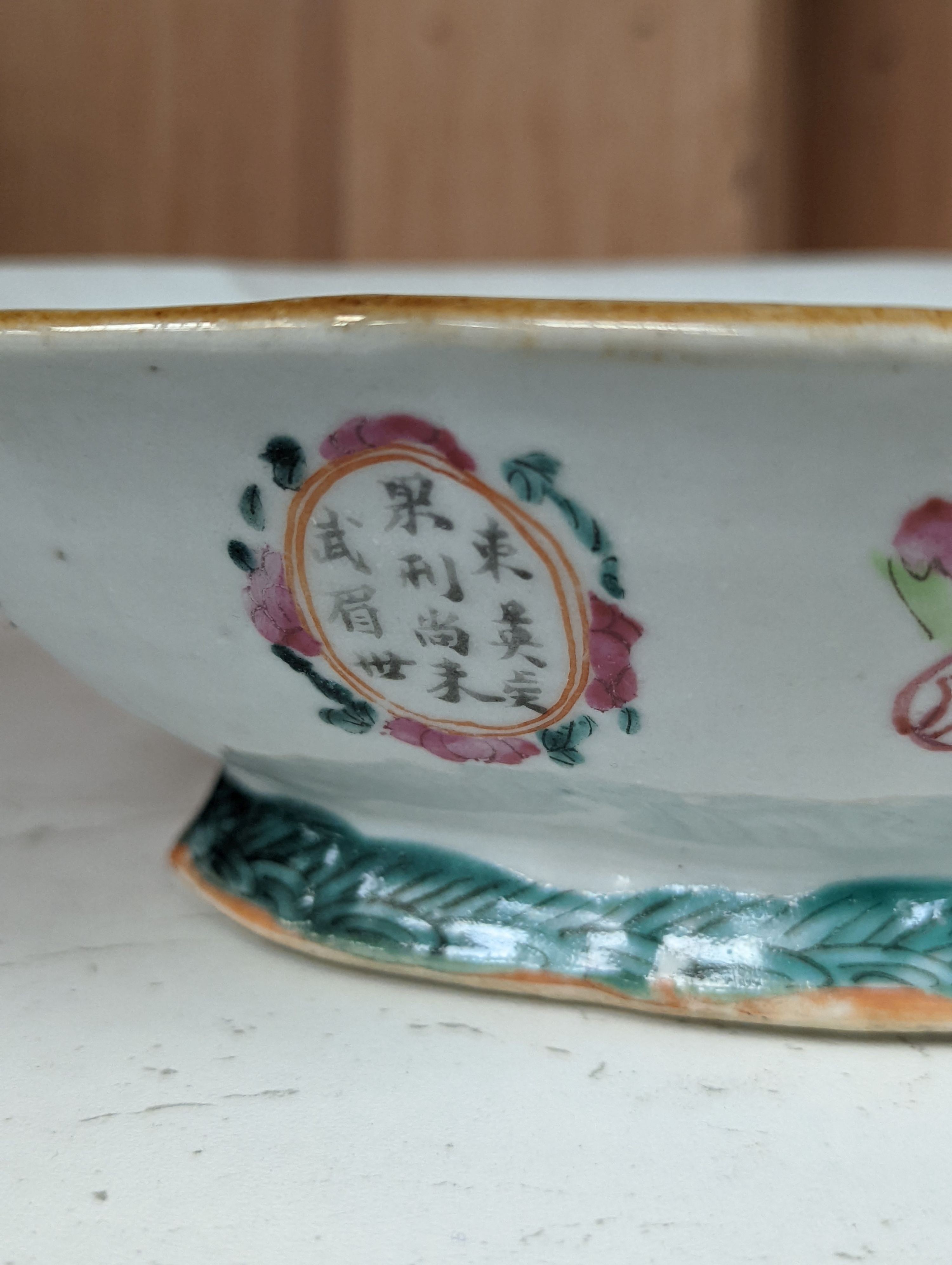 A 19th century Chinese famille rose oval dish - 6.5cm tall